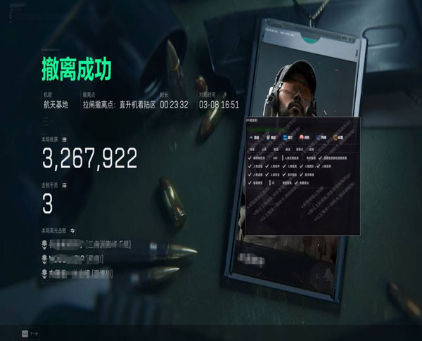 三角洲外挂直播视角软件效果